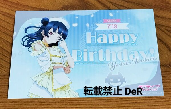 ラブライブサンシャイン Aqours 津島善子 GiGOコラボカフェ限定 バースデーカード 2023
