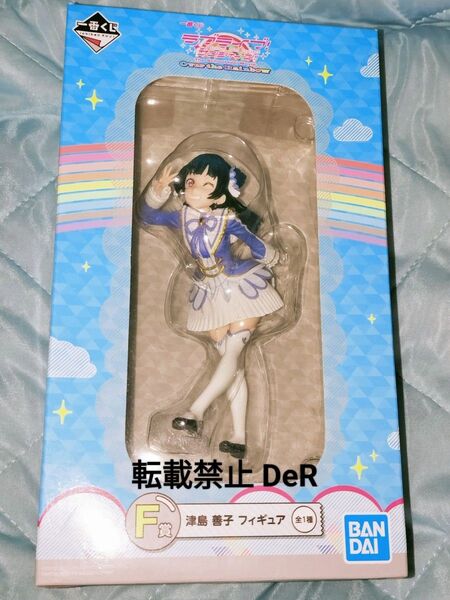 ラブライブサンシャイン Over the Rainbow Aqours 津島善子 一番くじ F賞 フィギュア