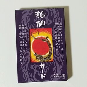 6 龍神カード