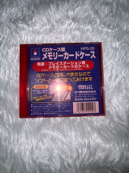 PlayStation メモリーカード 3個セット SCPH-1020