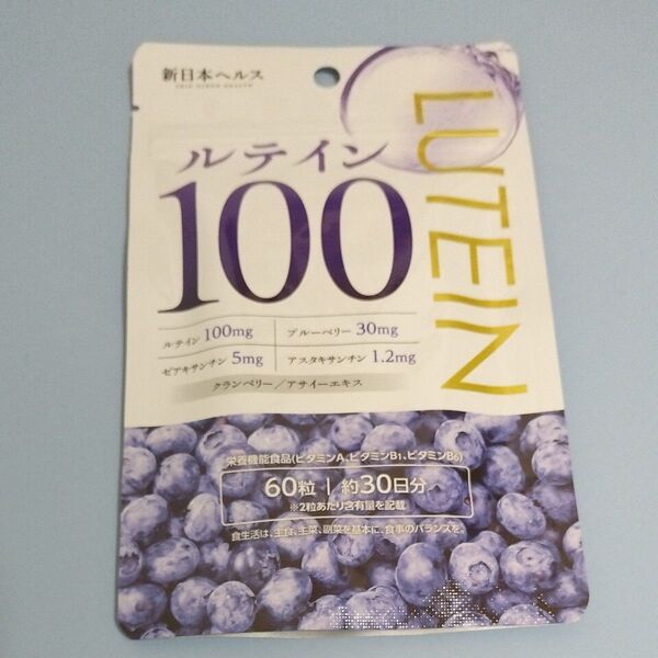 Milim ルテイン100 30日分 (60粒)