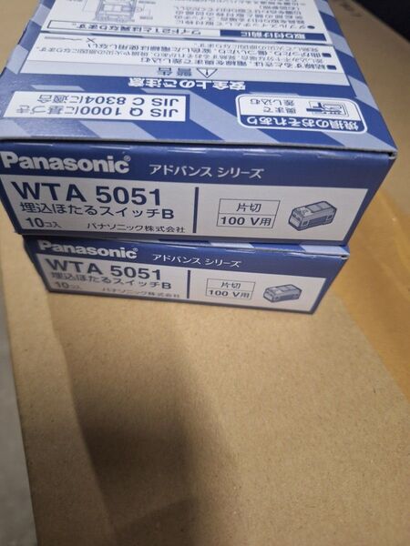 Panasonic アドバンスシリーズ配線器具セット