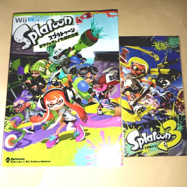 スプラトゥーンコウリャク&イカ研究白書 (ファミ通) ファミ通/責任編集