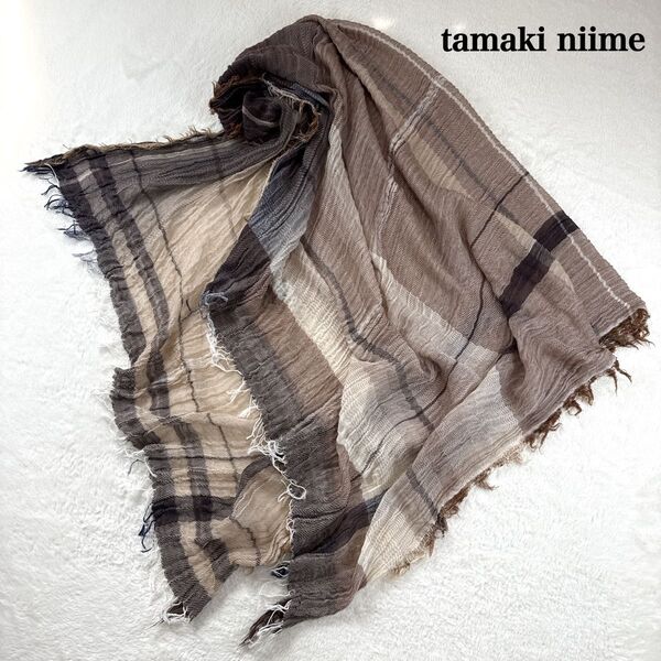 tamaki niime タマキニイメ大判 ショール 綿 コットンブラウン 日本製 BIG柔らか ストール 玉木 新雌
