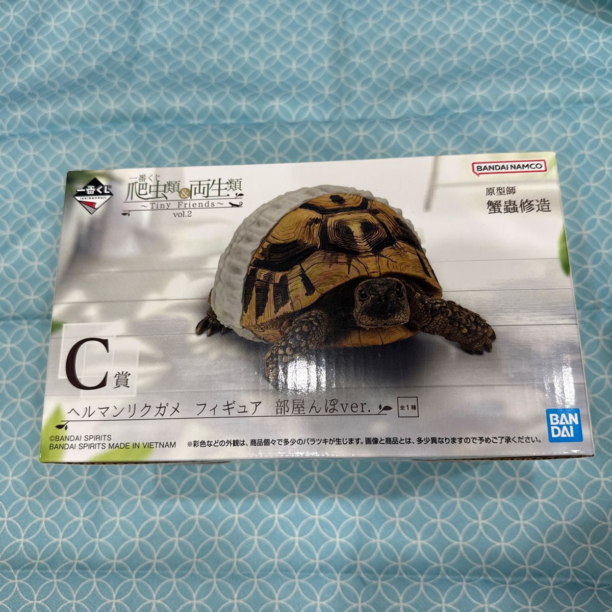 ヘルマンリクガメ フィギュア 部屋んぽver. 一番くじ 爬虫類 両生類 B C ヘルマンリクガメ 部屋んぽ