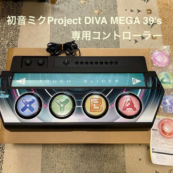 初音ミクProject DIVA MEGA39's専用コントローラー