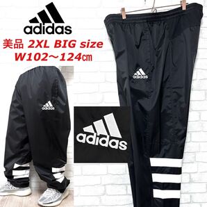 【美品】 adidas ビッグサイズ2XL ナイロン ウィンドパンツ 耐水 防風