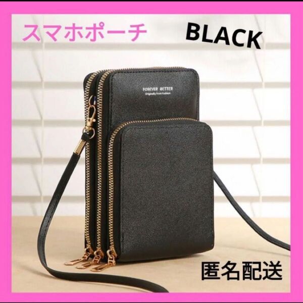 【限定☆100円引き◎新品】スマホポーチ ショルダーバッグ 鞄 斜めがけ ポシェット 縦型 軽量 お財布ショルダー