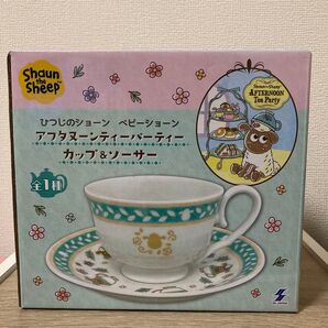ひつじのショーン ベビーショーン アフタヌーンティーパーティー カップ&ソーサー ティーカップ ショーン