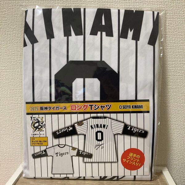 阪神タイガース ロングTシャツ 木浪聖也 gigo限定