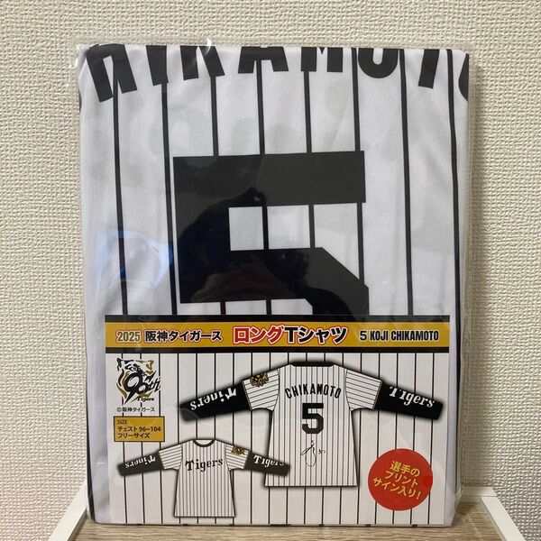 阪神タイガース ロングTシャツ 近本光司 gigo限定