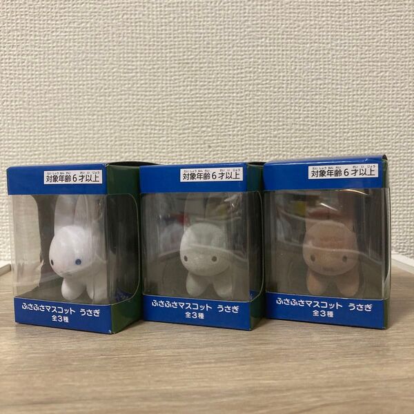 ブルーナアニマル ふさふさマスコット うさぎ ミッフィー miffy フィギュア