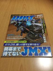 2020年7月号 月刊ダートスポーツ　オフロードを楽しむバイクマガジン　トレールモデル最前線