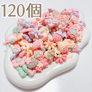 デコレーションパーツ デコパーツ パステルカラー 120個 未使用