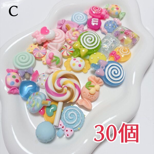 デコレーションパーツC デコパーツ スイーツ お菓子 ランダム 30個 未使用
