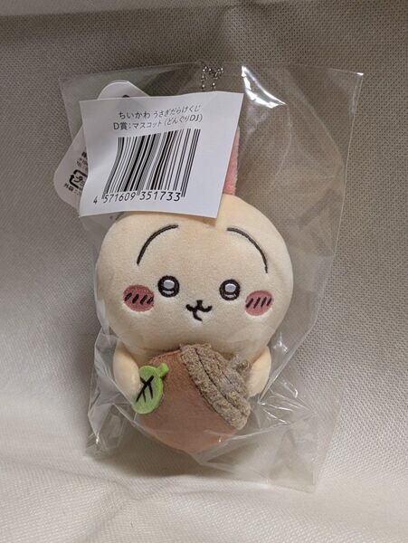 ちいかわ うさぎだらけくじ D賞 マスコット どんぐりDJ