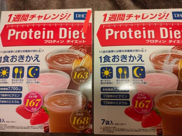 DHC プロティンダイエット 50g×7袋入(1週間チャレンジ)2箱