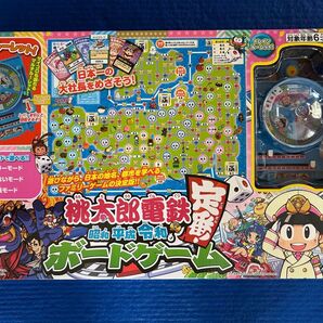タカラトミー 桃太郎電鉄 ~昭和 平成 令和も定番!~ボードゲーム 桃鉄