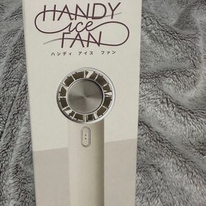 dea様専用 smaly HANDY ice FAN ハンディアイスファン ベージュ未使用
