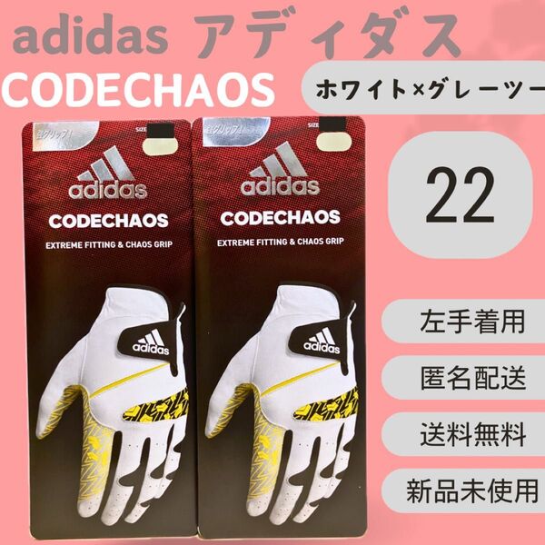 アディダス ゴルフグローブ コードカオス22 W/G 2セット サイズ22