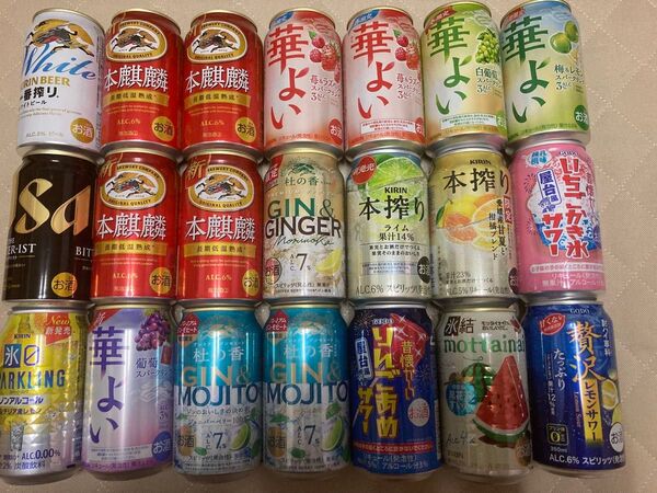 ビール チューハイ 詰め合わせ 21本 お酒 アサヒ キリン 本麒麟 サントリー 氷結 華よい アルコール ノンアルコール