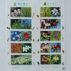 切手シート 国土緑化セット2