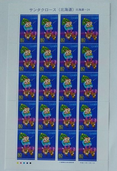 切手シート サンタクロース