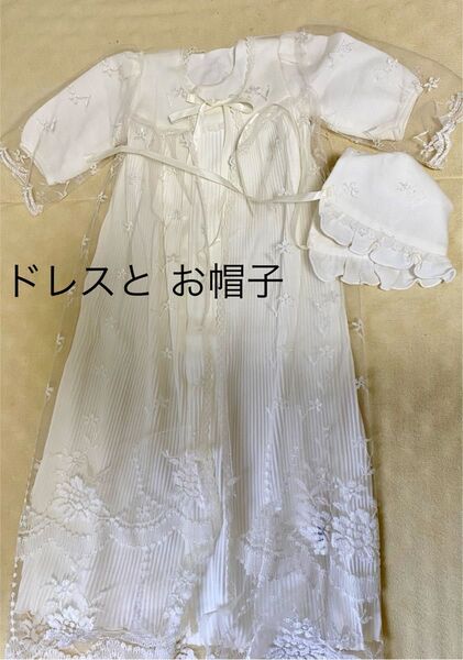 早速値下げ!オーバーレース(チュール)が素敵!可愛いくて上品なベビー用のフォーマル(セレモニー)ドレスと帽子のセットです。