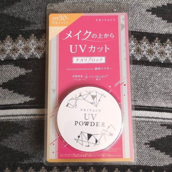 プライバシー UV パウダー SPF50+ PA++++