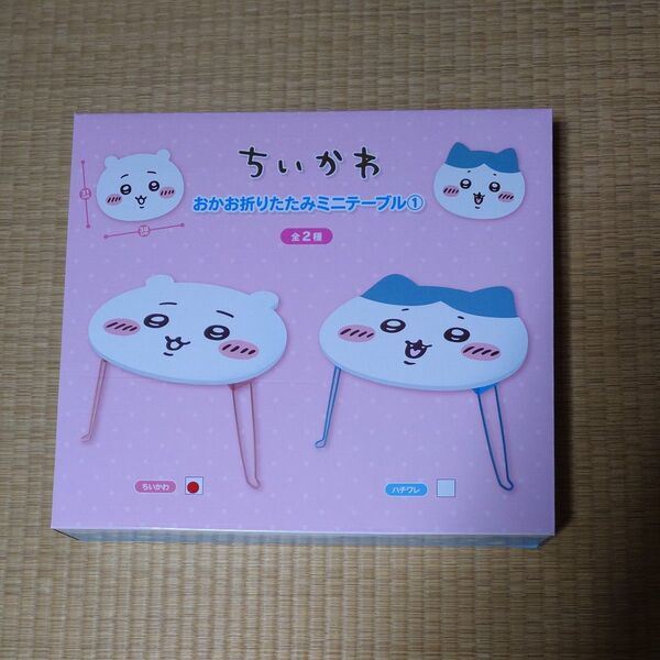 ちいかわ おかお折りたたみミニテーブル