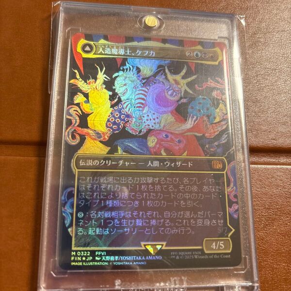 7/3のみ出品!MTG 人造魔導士、ケフカ/Kefka, Court Mage 天野 foil ボーダーレス