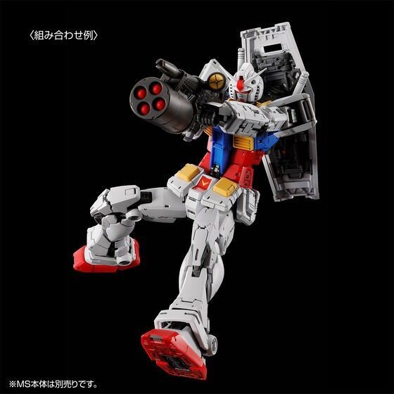 RG 1/144 RX-78-2 ガンダム Ver.2.0 用武器セット 単品 スーパー・ナパーム