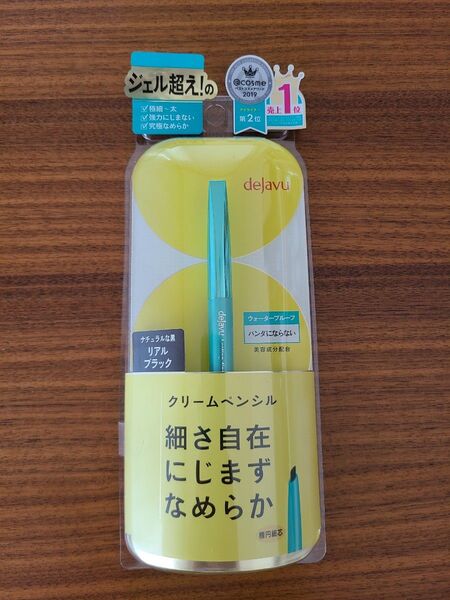 dejavu ラスティンファインE クリームペンシル(リアルブラック)