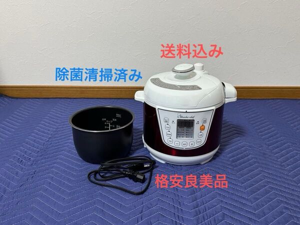 《格安良美品》ワンダーシェフ 電気圧力鍋 OEDC30 家庭用マイコン電気圧力鍋 圧力鍋