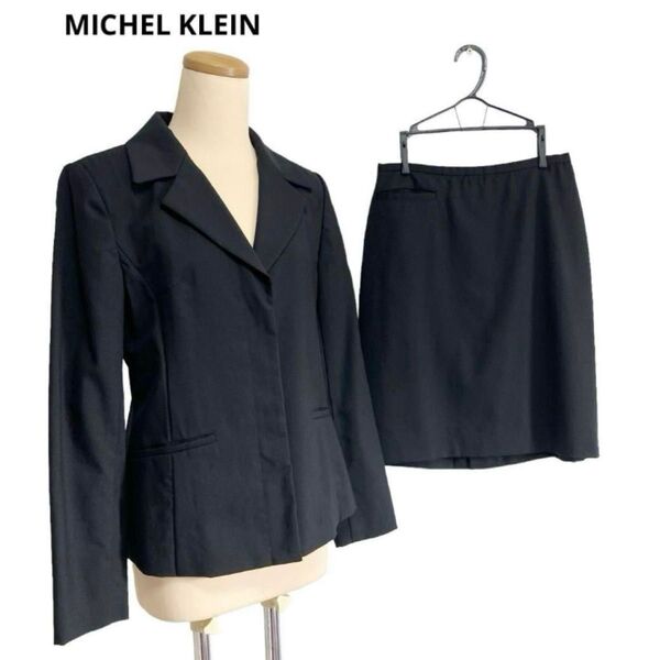 MICHEL KLEIN ミッシェルクラン スーツ ジャケット スカート ブラック 黒 セットアップ リクルート冠婚葬祭フォーマル