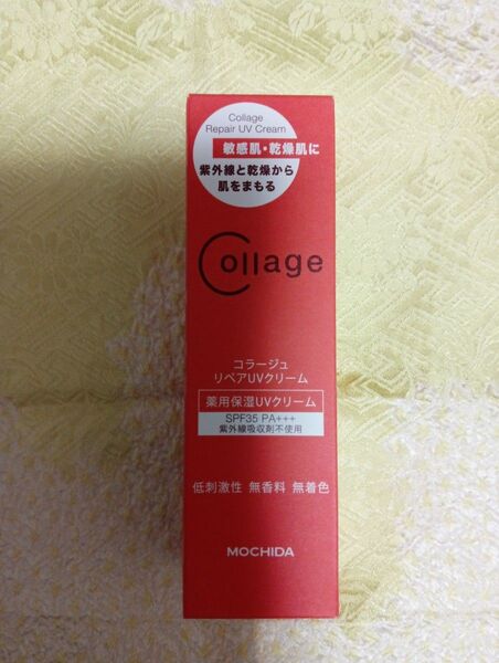 コラージュリペアUVクリームSPF35PA+++【日焼け止め】30g低刺激性スキンケア2箱セット