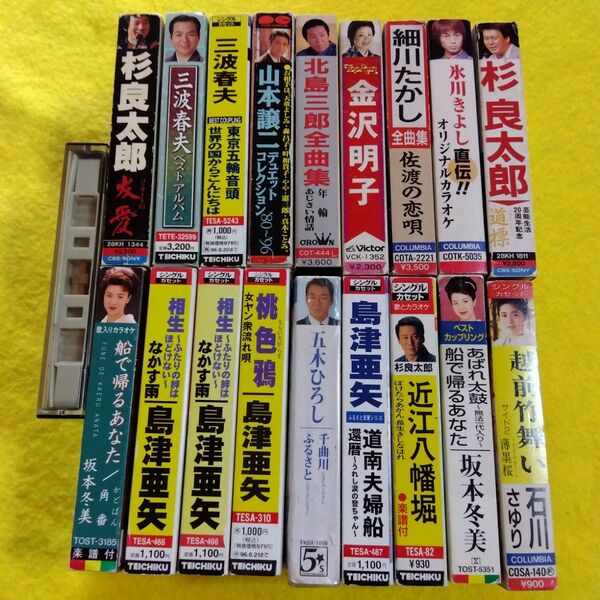 カセットテープまとめて 演歌 歌謡曲 昭和 五木ひろし 杉良太郎 島津亜矢 石川さゆり 氷川きよし