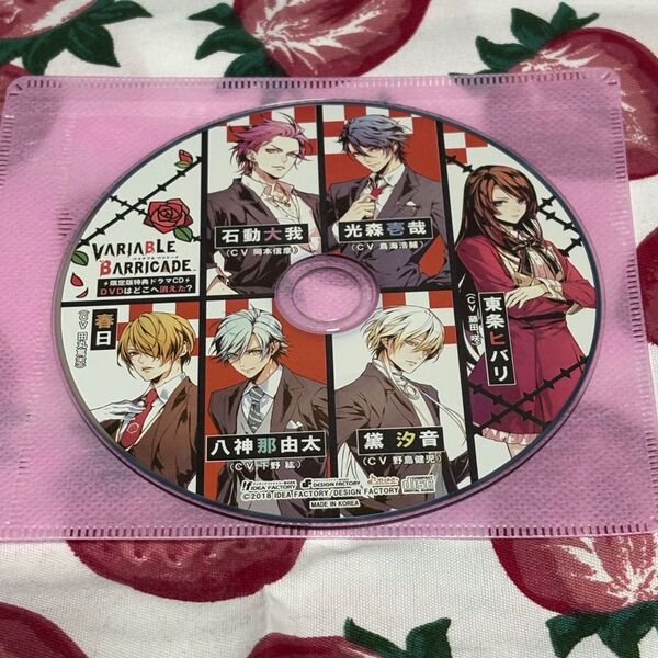 VARIABLE BARRICADE 特典CD
