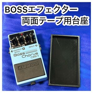 BOSSエフェクター 台座/下駄/マジックテープ貼付用