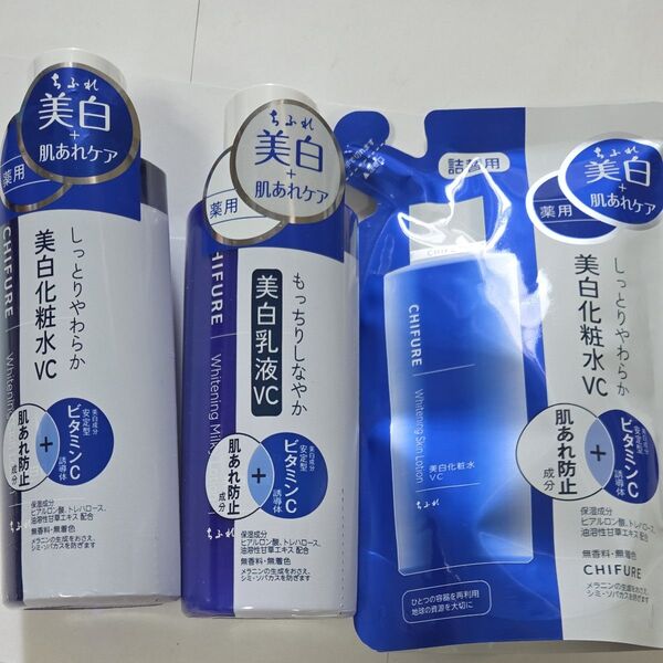 ちふれ 美白化粧水 VC 乳液VC 化粧水詰め替えまとめ売り