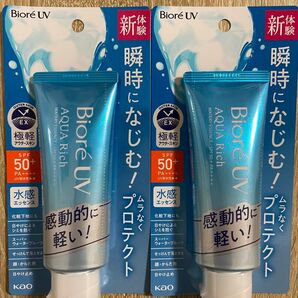ビオレUVアクアリッチウォーターリーエッセンス 70g 2本