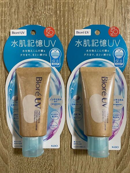 ビオレUV アクアリッチ ウォータリーホールドクリーム 水肌記憶 2本