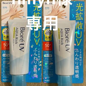 ビオレUV アクアリッチ ライトアップエッセンス 70g 2個