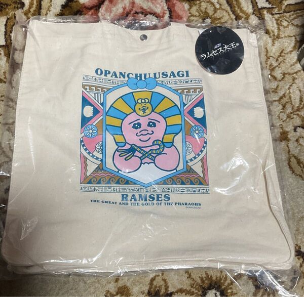 ラムセス大王展 おぱんちゅうさぎ トートバッグ【新品】8/10 までの出品