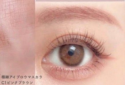 セザンヌ 極細アイブロウマスカラ C1 ピンクブラウン 4.0g「新品未使用未開封」