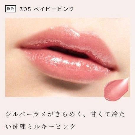 OPERAグロウリップティント 305 ベイビーピンク「新品未使用未開封」