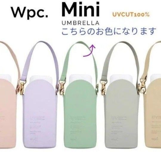 Wpc日傘遮光遮熱傘 折りたたみ傘 晴雨兼用傘 遮光100%カットポシェットタイニー ワールドパーティー新品未開封