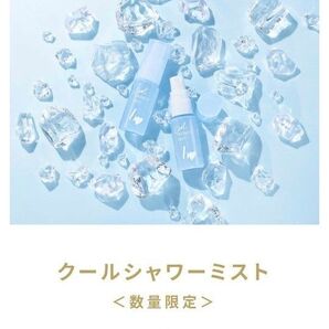 b idolクールシャワーミスト「新品未使用未開封」
