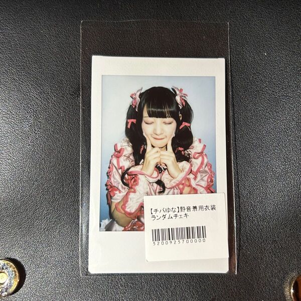 きゅるりんってしてみて チバゆな 野音着用衣装 チェキ