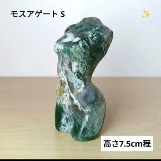 美 モスアゲート モデル 美女 天然石 パワーストーン 置物